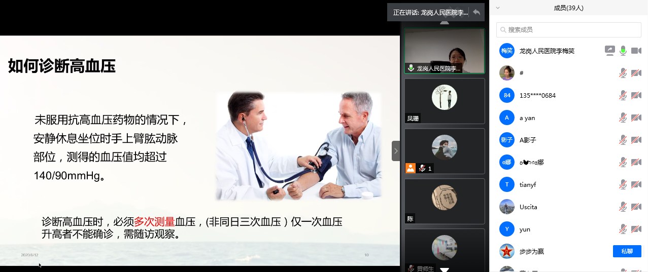 回龙埔社区|“健康有约”——疾病预防宣讲活动