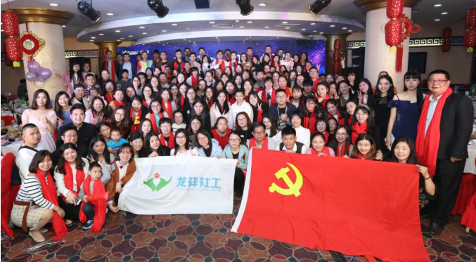 龙祥年会| 远见卓10 同心逐梦