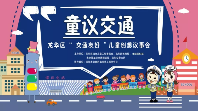 儿童议事会| 我是一名摄影师，你说，我听···