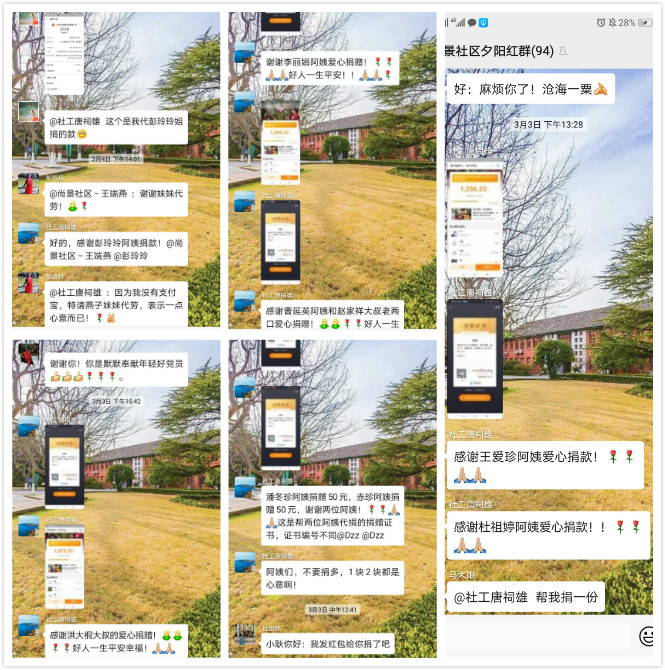 尚景社区：善心涌动以爱抗疫 众志成城抗击疫情 ——尚景社区汇聚多方