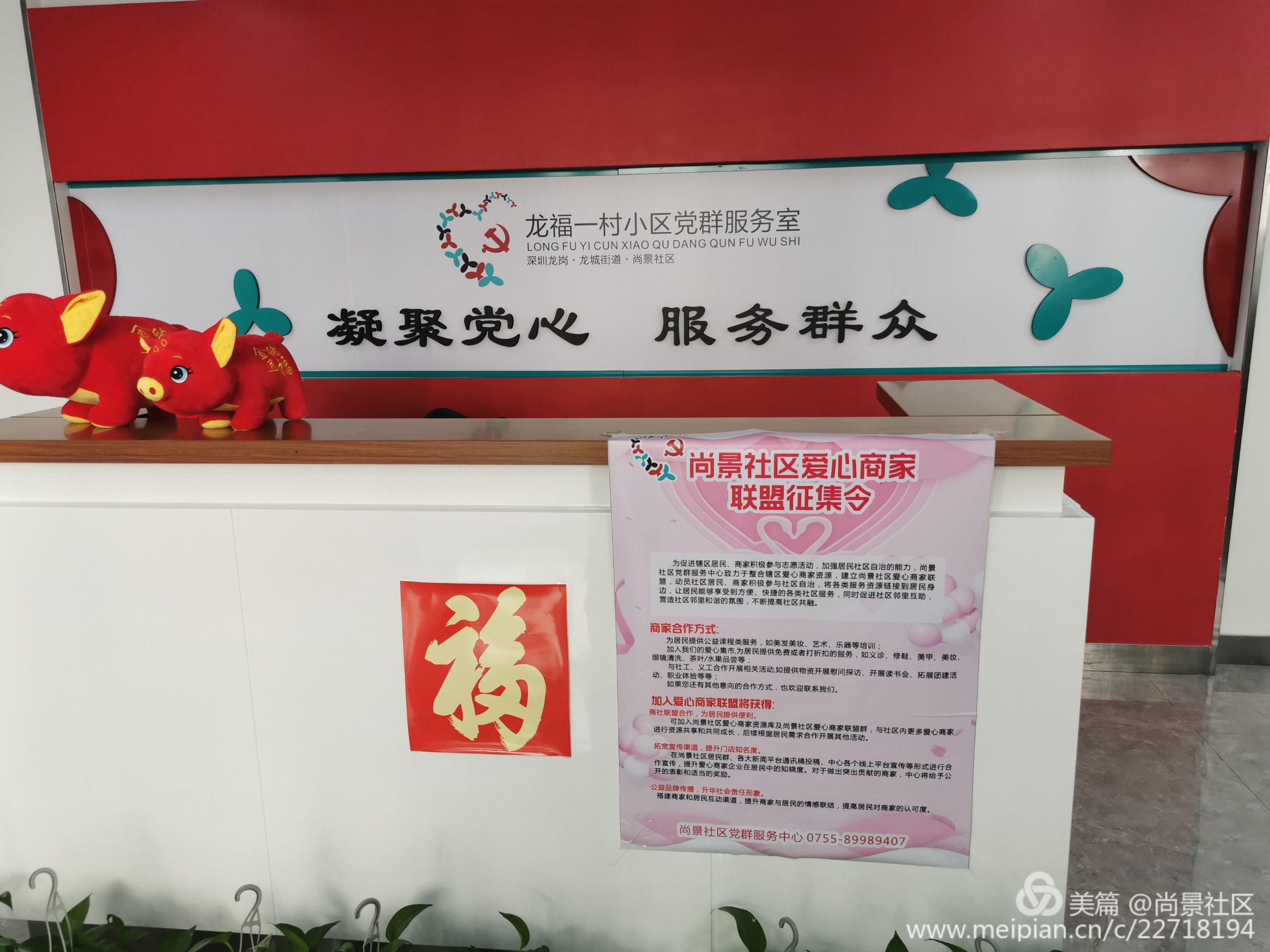 尚有义爱，景更和美：尚景社区开展义工宣传活动