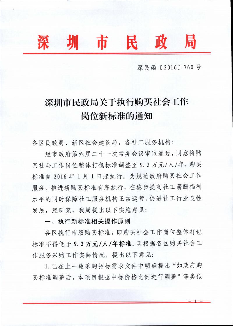 收费标准