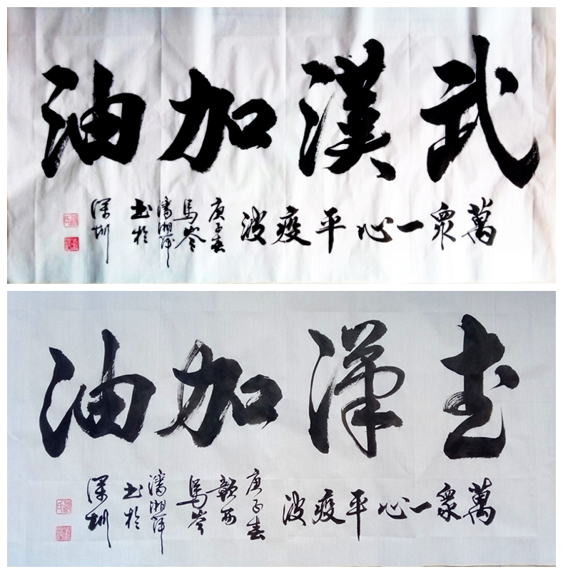 尚景社区:翰墨驱疫 中国加油:尚景社区老年人战疫宣传线上书画展