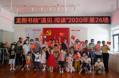 宝龙街道党群|遇见最美的你,遇见阅读