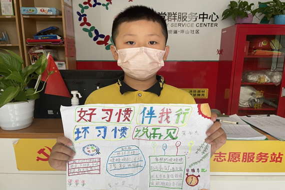 9.4儿童习惯2.png
