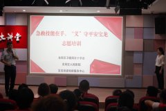 宝龙街道党群|急救技能在手，“义”守平安宝龙