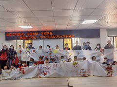 年丰社区|家庭文明建设：幸福童画，喜迎
