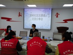 碧岭|志愿服务做什么 骨干讨论做决定 —