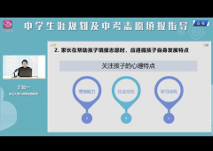 碧岭|选学校、填志愿、规划未来 --碧岭社