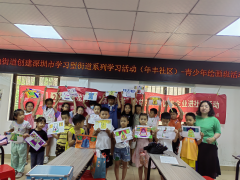 年丰社区|周末不停学，提升促成长 ——