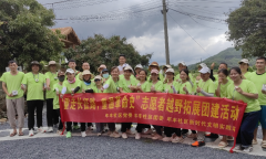 年丰社区|“重走长征路，重温革命史”志