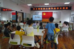 宝龙街道党群|小小创变家之循环经济大挑战