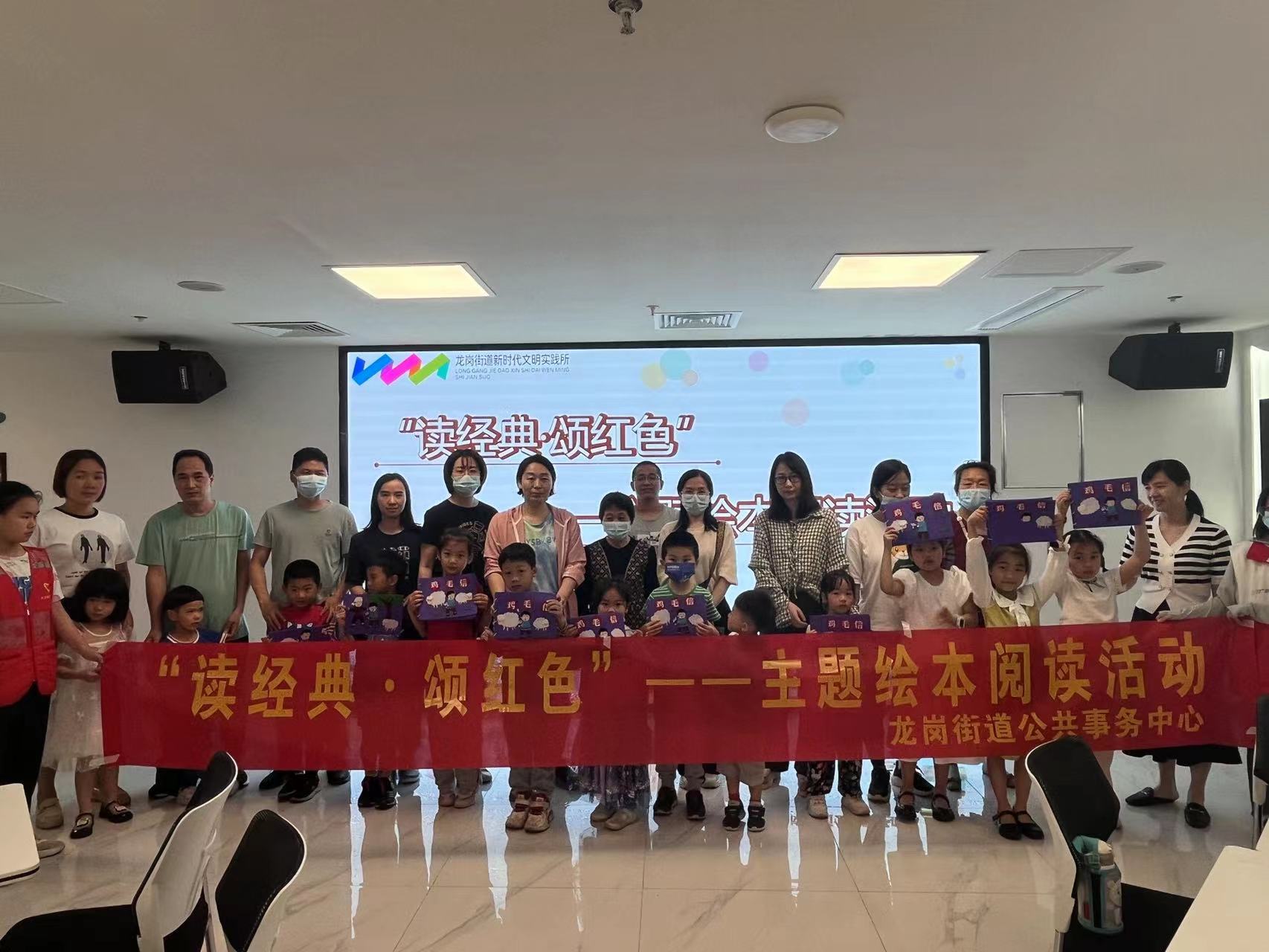 海航城文体中心|“读经典·颂红色”主题绘本阅读活动