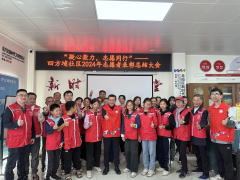 “凝心聚力，志愿同行”——四方埔社区2024年志愿者表彰总结大会暨团