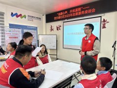 “志愿心声，共绘蓝图”——四方埔社区2025年志愿服务座谈会