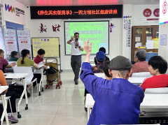 四方埔社区|四方埔社区养生讲座引领健康生活新风尚